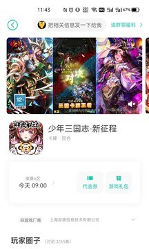 小7手游官网版图1