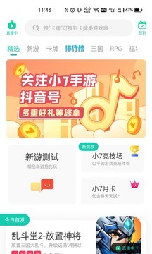 小7手游官网版图2