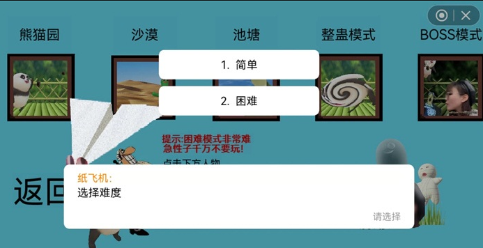 国宝的奇妙冒险图1