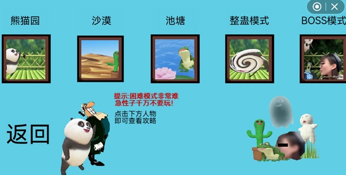 国宝的奇妙冒险图2