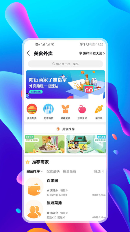 仟城软件截图3