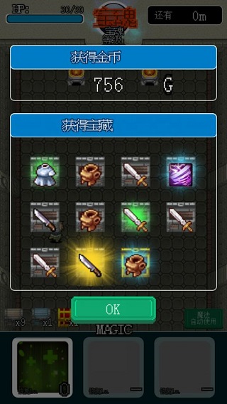 像素地牢英雄图1