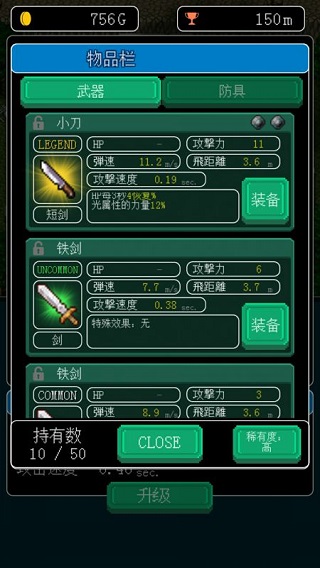 像素地牢英雄图2