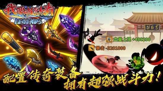 我要当忍者app图2