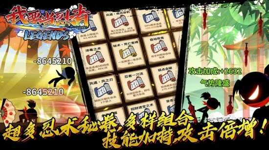 我要当忍者app图3