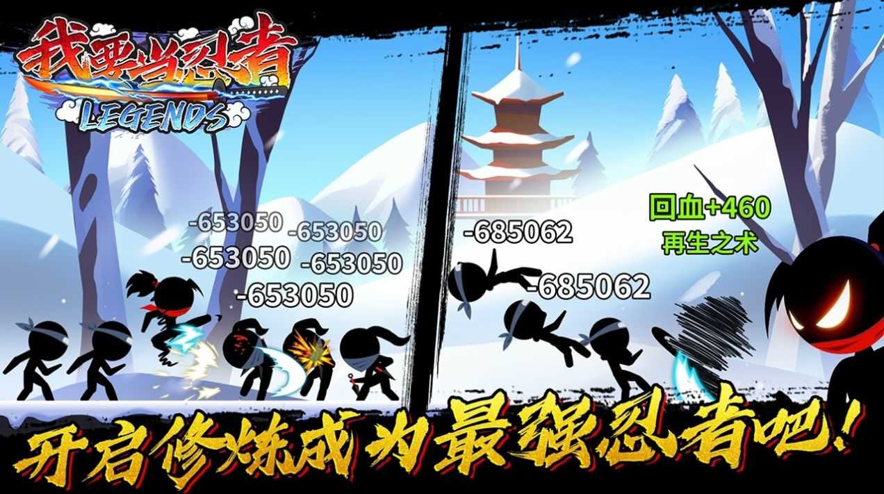 我要当忍者app图4