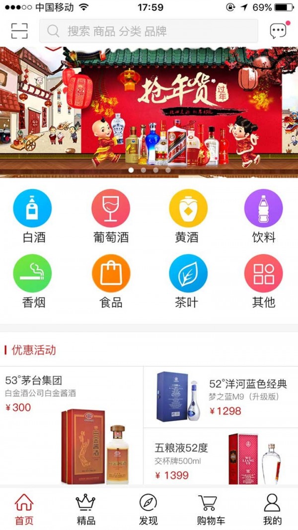 南糖云商手机版图1