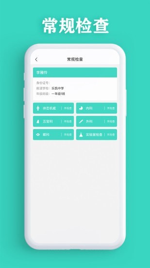 视力筛查app图4