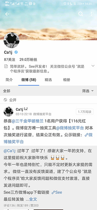 see客户端图2