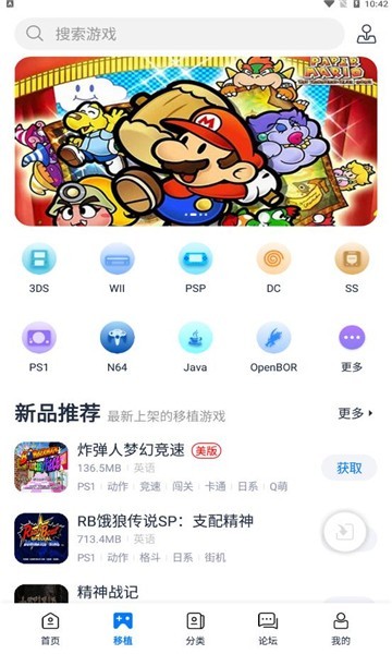 爱吾游戏宝盒老版本图3