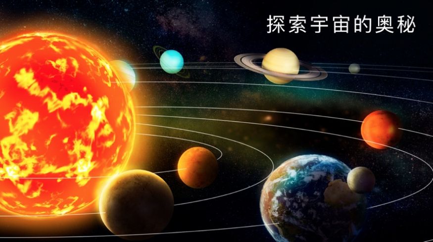 宇宙星系模拟图1