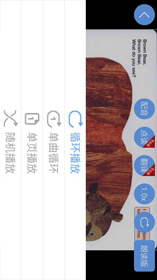 有声英语绘本app图3