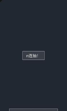 人生重开模拟器天命之子图2