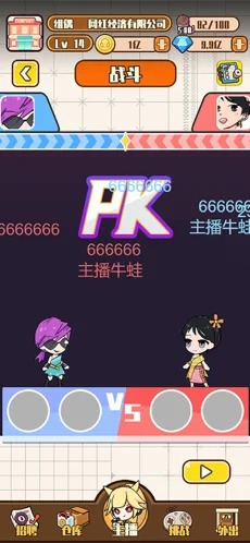 网红制造公司图3