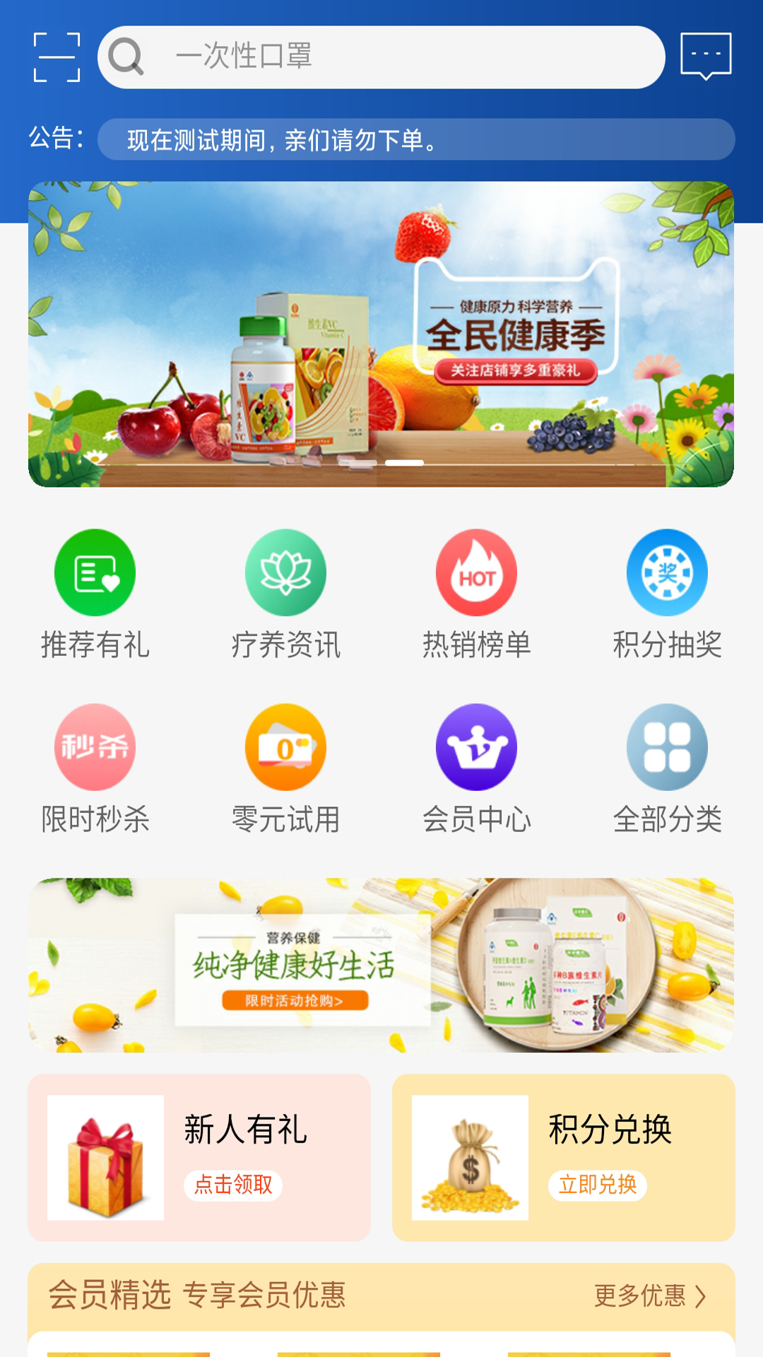 天中康元app