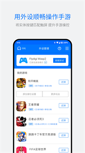 飞智游戏厅图2
