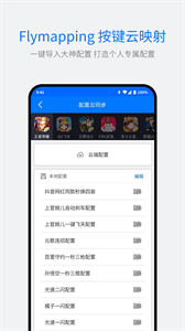 飞智游戏厅图3