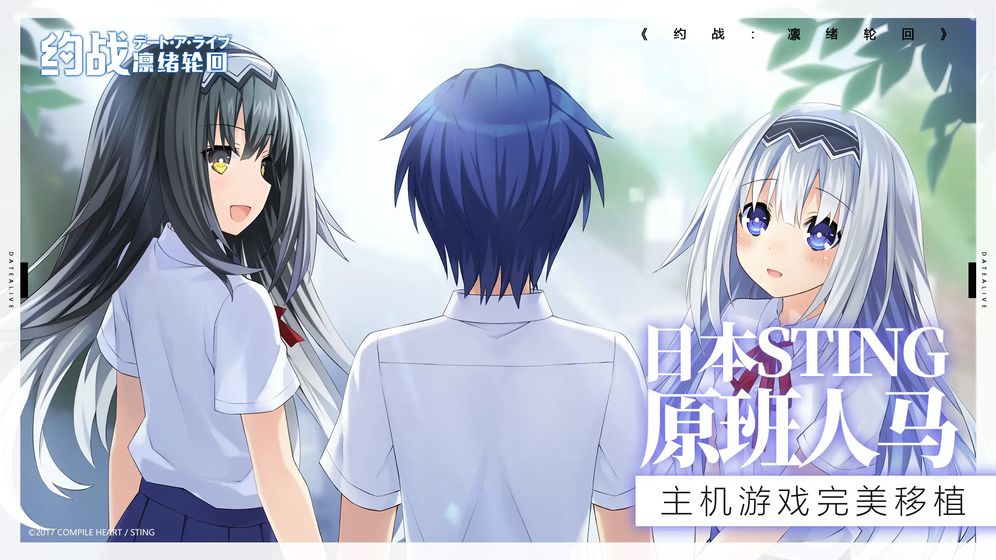 约战凛绪轮回手游图1