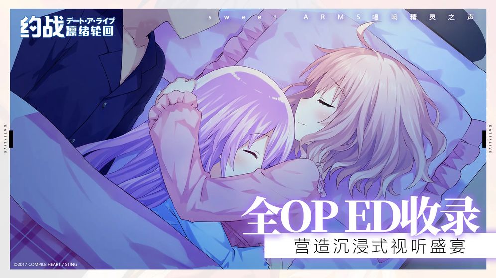 约战凛绪轮回手游图2