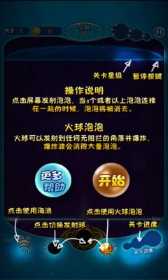 海豚湾泡泡龙图1