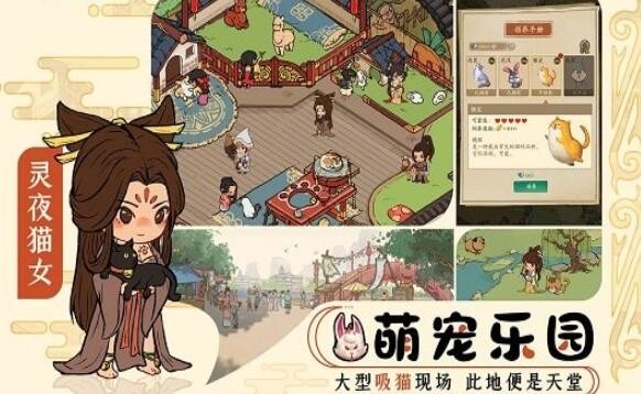 大汴梁物语图1