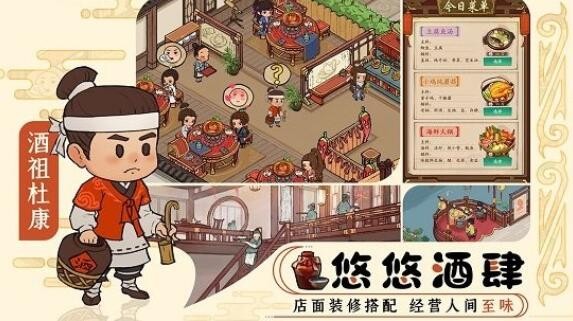 大汴梁物语图2