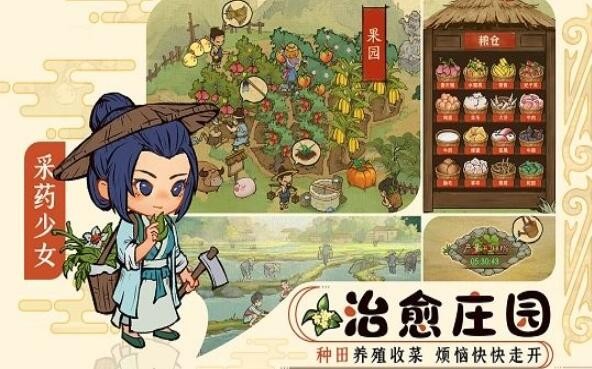 大汴梁物语图3