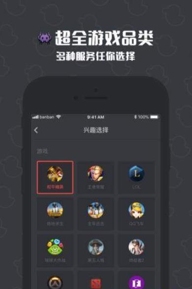 无双电竞app图1