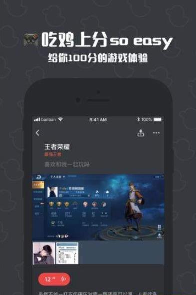 无双电竞app图3
