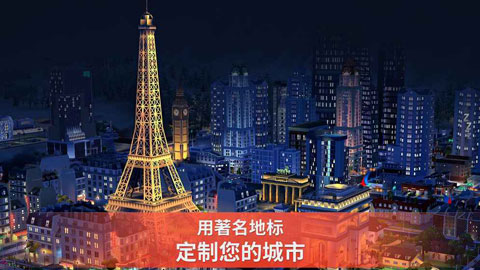 模拟城市建设免费安卓最新版图5
