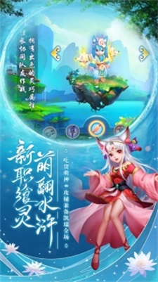 梦幻水浒内购破解版图2