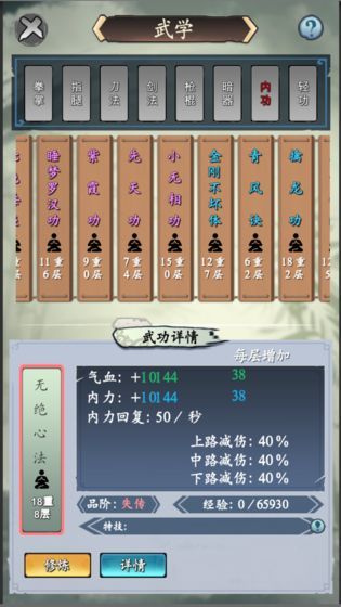 旅行江湖无限元宝版图2