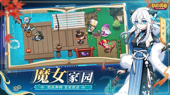 我的勇者国际服图1