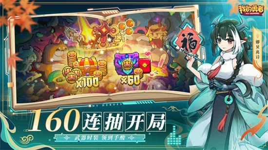 我的勇者国际服图2