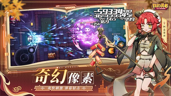 我的勇者国际服图3