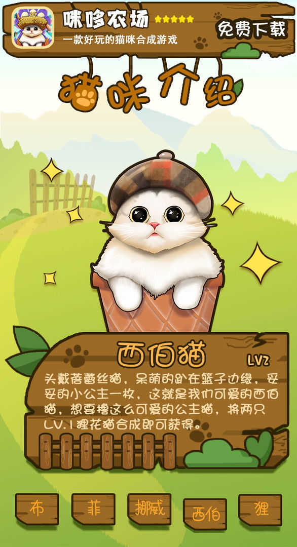 咪哆农场图2
