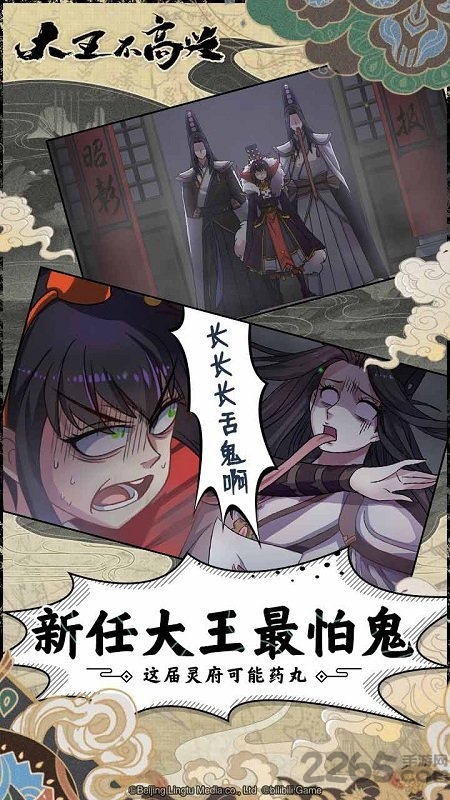 大王不高兴图1