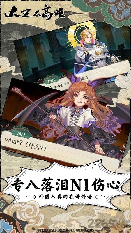 大王不高兴图2
