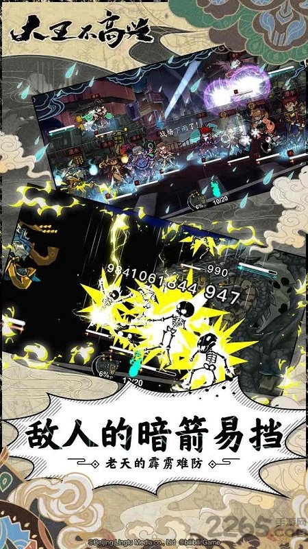 大王不高兴图3