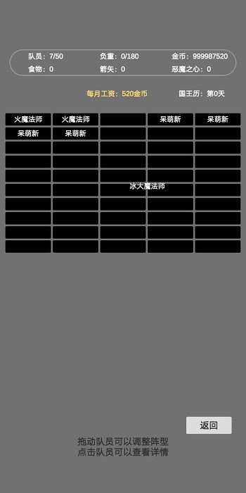 文字恶魔城图2