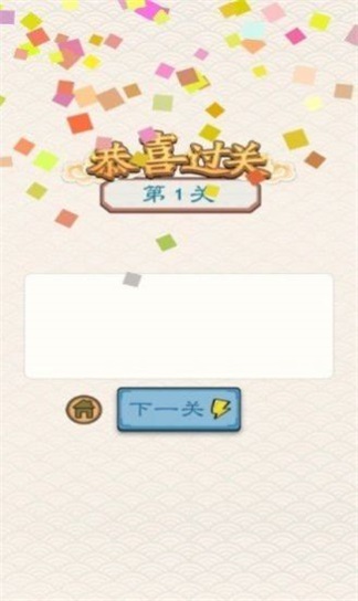 我要猜词图2