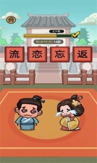 我要猜词图3