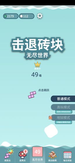击退砖块手游图1