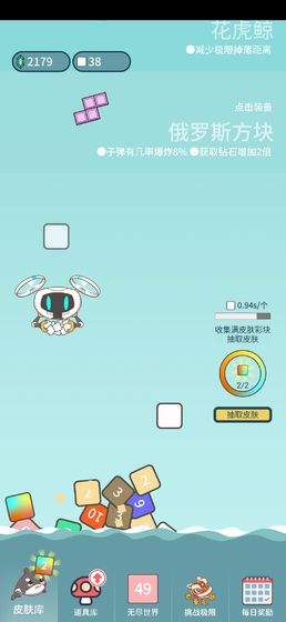 击退砖块手游图4