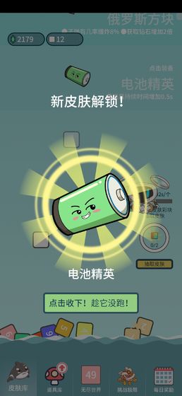 击退砖块手游图5