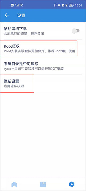 谷歌安装器oppo专用版