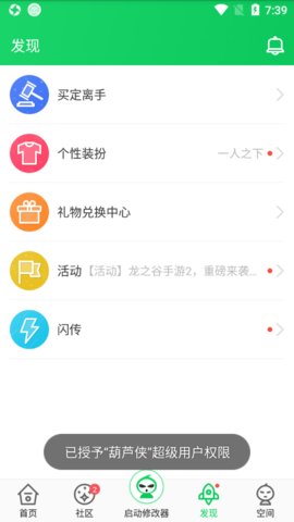 葫芦侠三楼最新版截图1