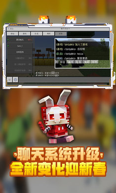 我的世界1.20.10.20基岩版截图2