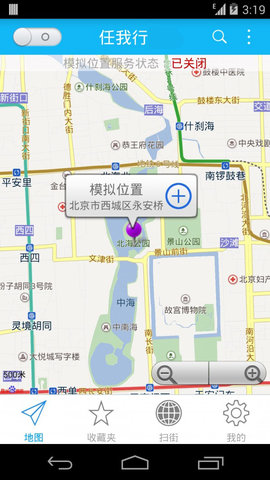 任我行免root版截图1