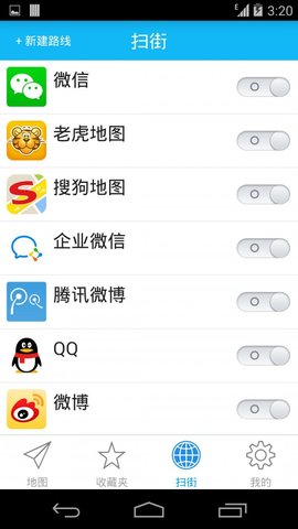 任我行免root版截图2